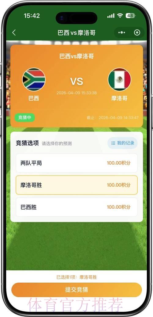 2026世界杯竞猜官方平台网站入口