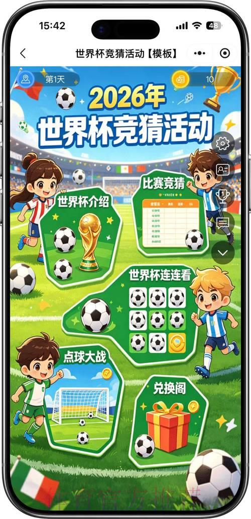 2026世界杯竞猜全新平台精选推荐