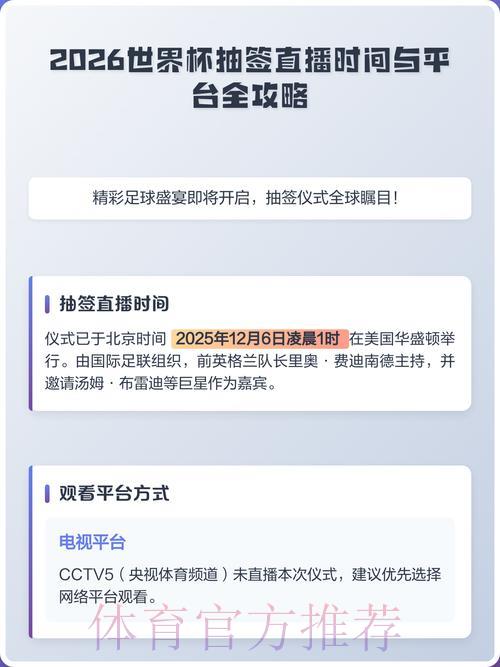 2026世界杯安卓客户端全程直播平台 2026世界杯安卓客户端全程直播平台