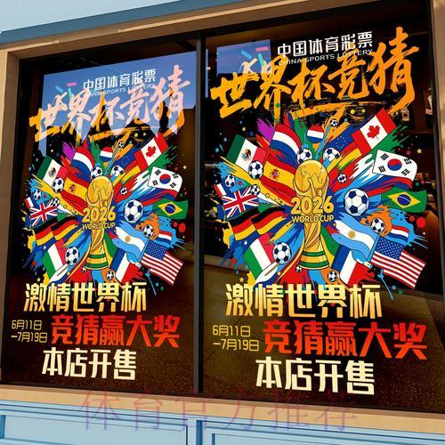 世界杯竞猜平台：值得信赖的安全娱乐平台精选推荐