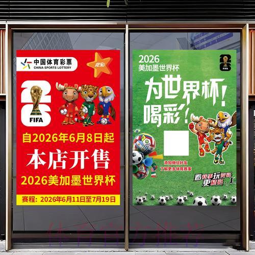 2026世界杯竞猜玩法全面指南解读