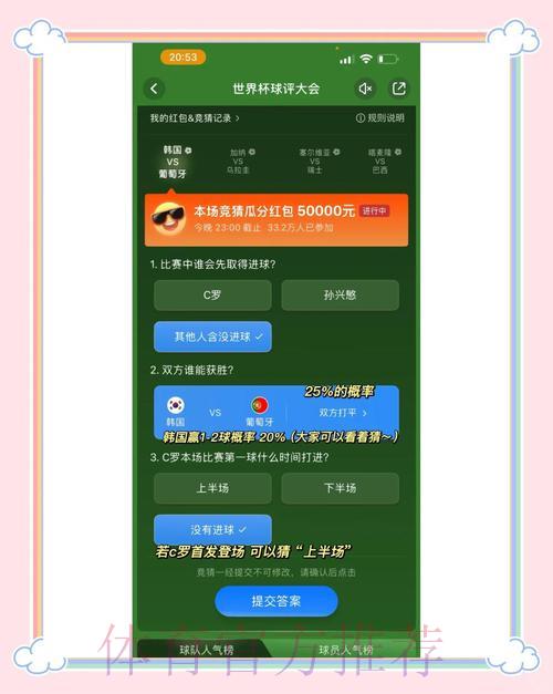 世界杯竞猜应用程序获取最新官方入口