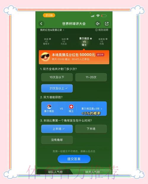 世界杯竞猜应用程序获取最新官方入口