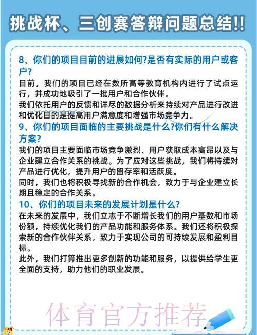 世界杯竞猜平台热门疑问解析：一文解答你的所有困惑