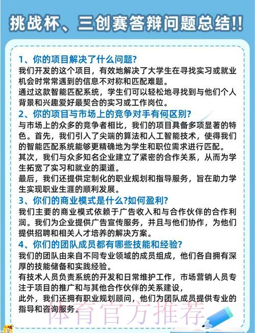世界杯竞猜平台热门疑问解析：一文解答你的所有困惑