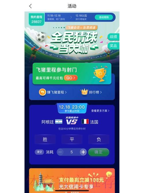 世界杯竞猜平台安全保障全面剖析 世界杯竞猜平台安全保障全面剖析