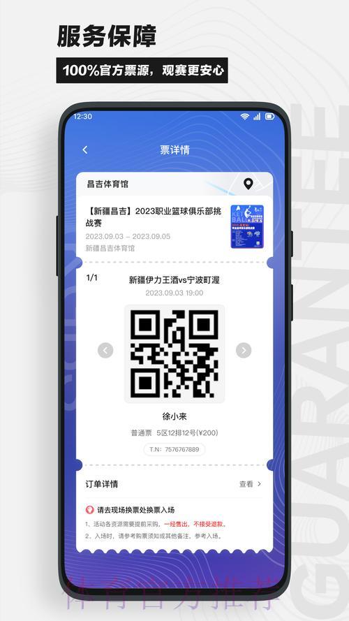 世界杯竞猜平台软件官方下载渠道推荐