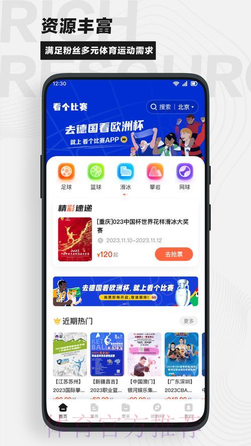 世界杯竞猜平台软件官方下载渠道推荐