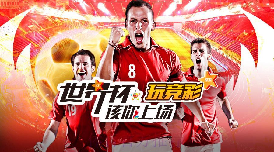 2026世界杯外围投注平台最新推荐与详细解析 2026世界杯外围投注平台最新推荐与详细解析