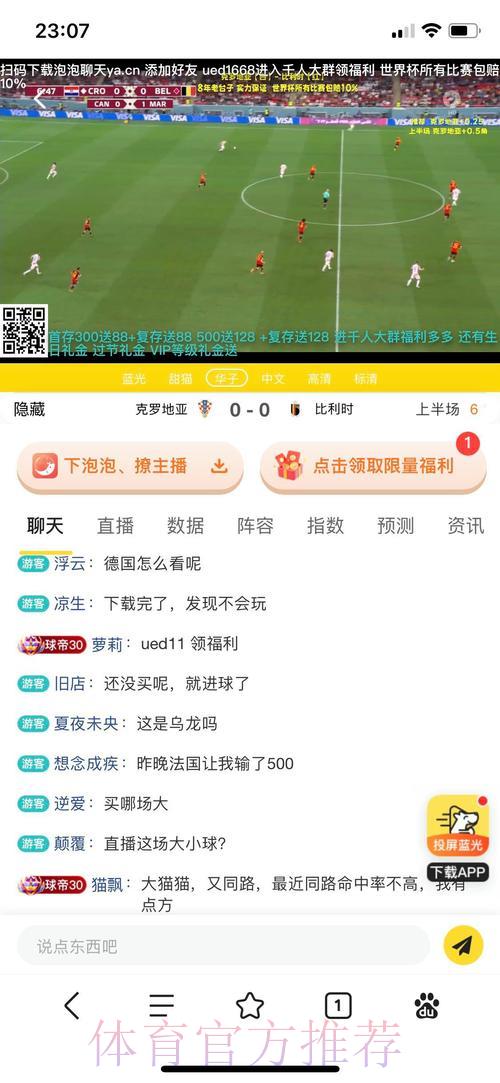 世界杯竞猜平台:借助实时数据实现精准预测投注 世界杯竞猜平台:借助实时数据实现精准预测投注