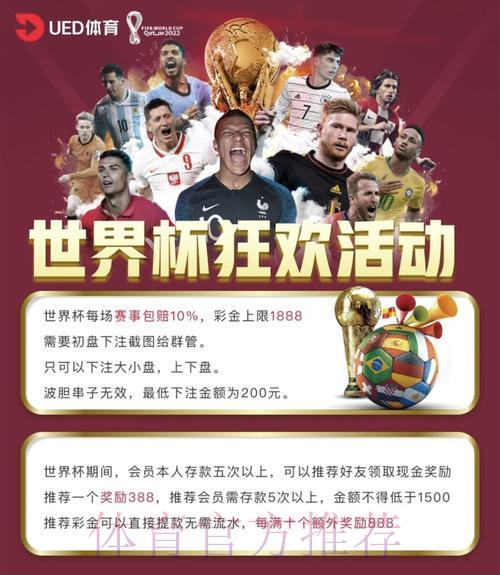世界杯竞猜平台:借助实时数据实现精准预测投注 世界杯竞猜平台:借助实时数据实现精准预测投注