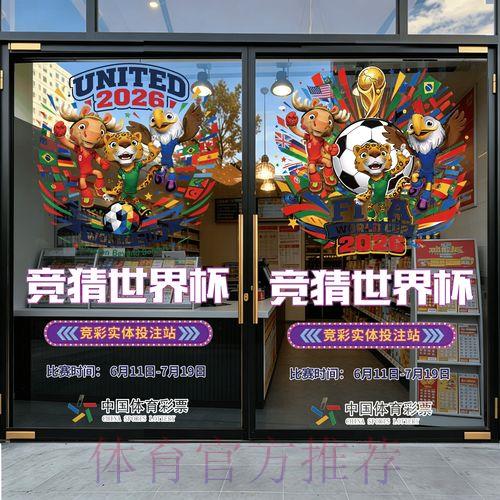 顶级世界杯竞猜应用推荐