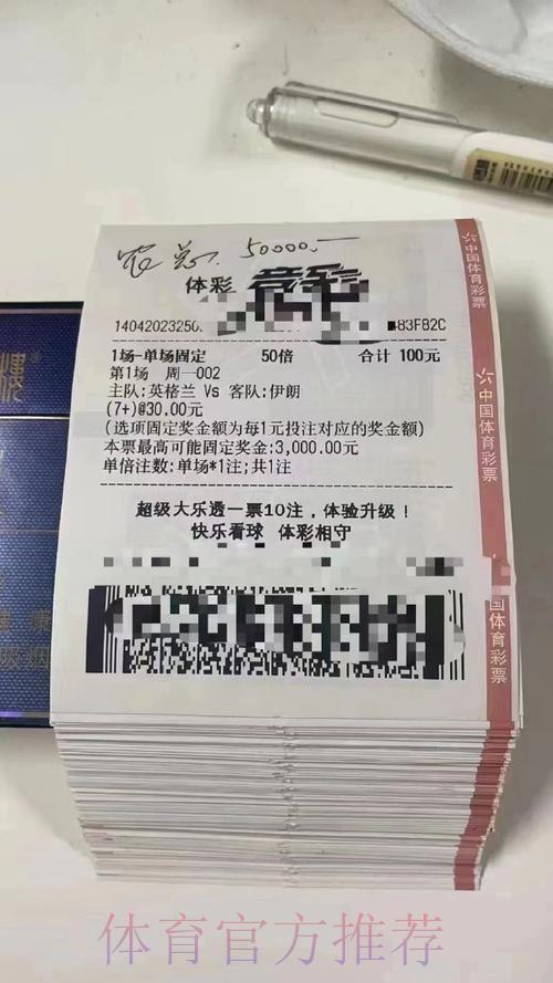 2024世界杯竞彩投注平台精选推荐