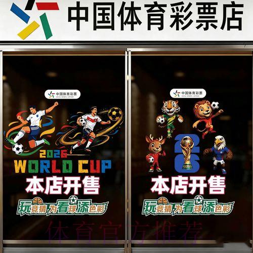 2026世界杯竞猜投注实时官方入口